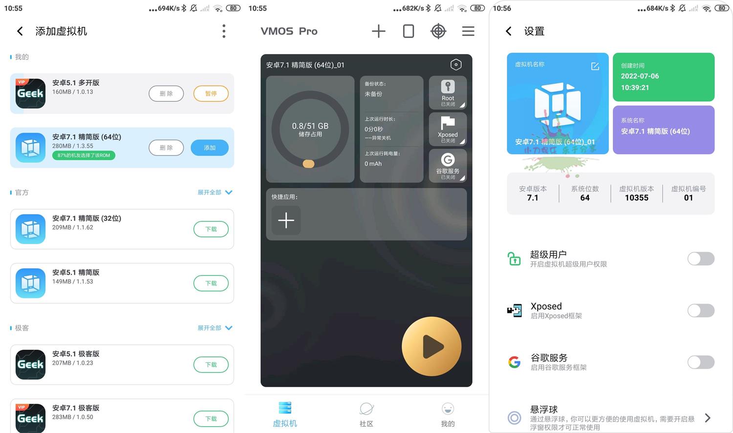 安卓VMOS Pro v3.0.9会员版-大侠资源网