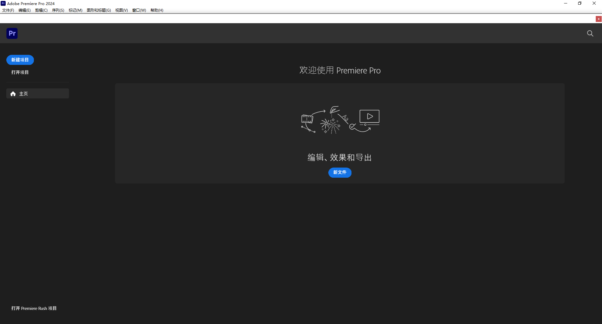 Adobe Premiere Pro 2025 v25.5.0-大侠资源网
