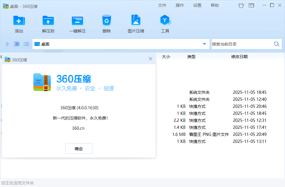 360压缩精简版-大侠资源网