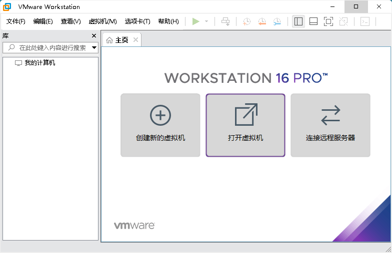 VMware虚拟机v17.6.4-大侠资源网