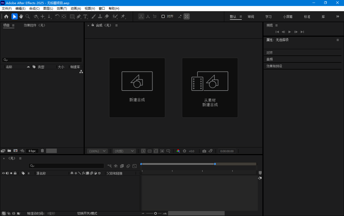 Adobe After Effects 2025 v25.4.0-大侠资源网