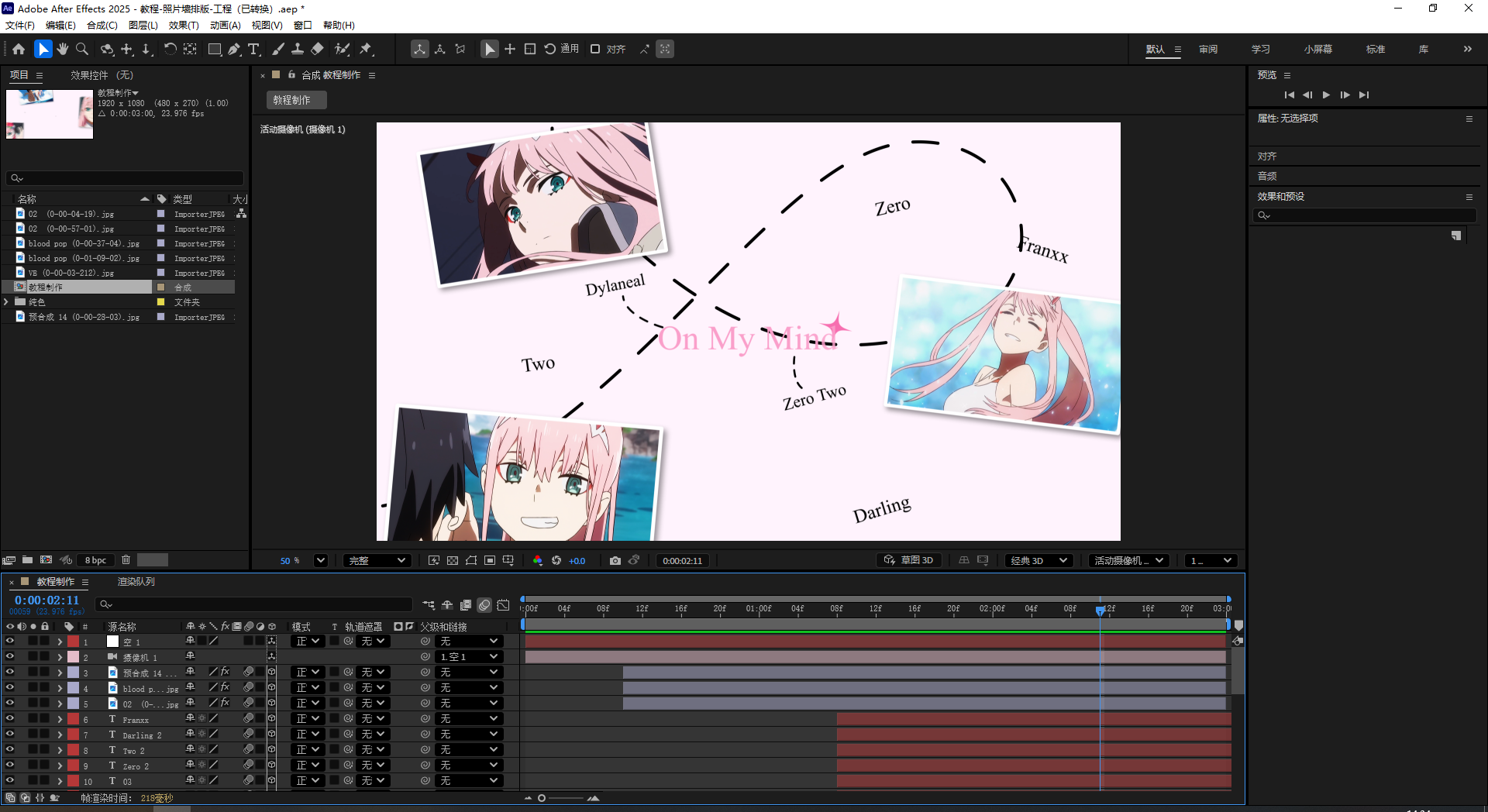 AE照片墙工程-大侠资源网