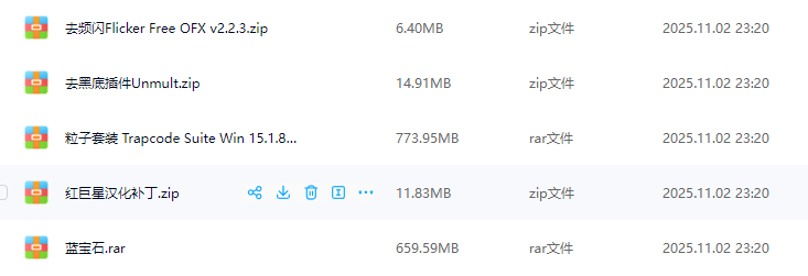 AE常用插件-大侠资源网
