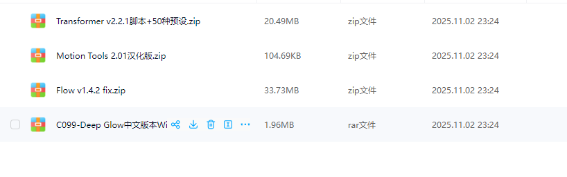 AE常用插件2-大侠资源网