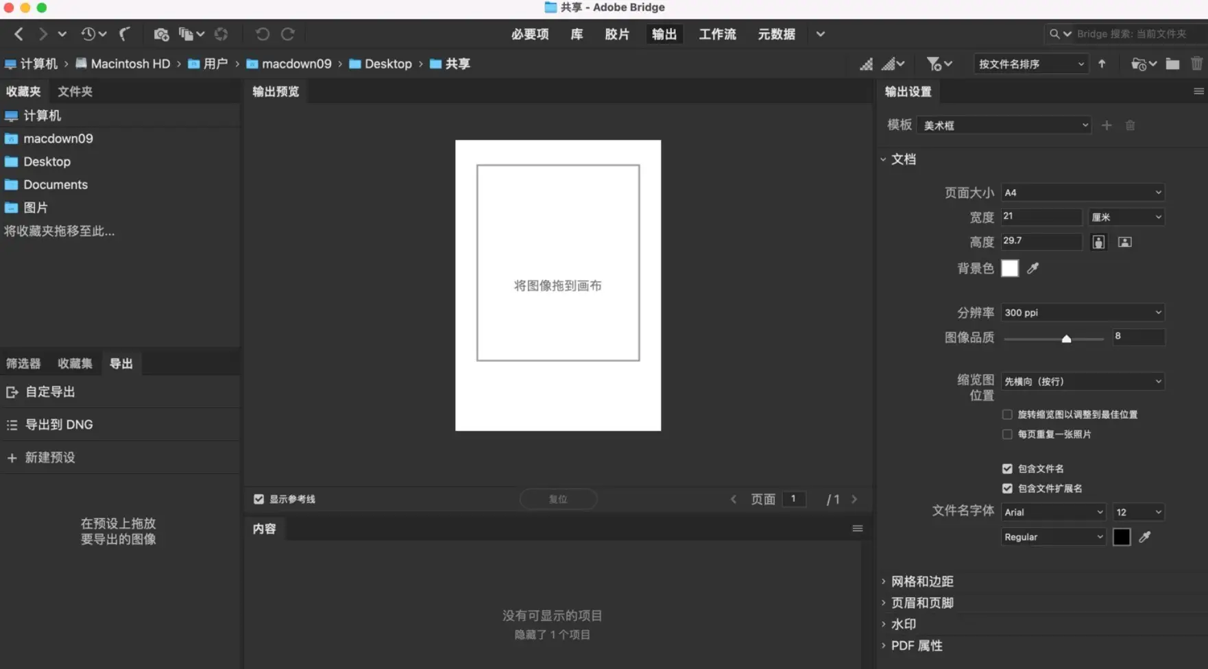 Adobe Bridge 2026 v16.0.0.63 高级版-大侠资源网