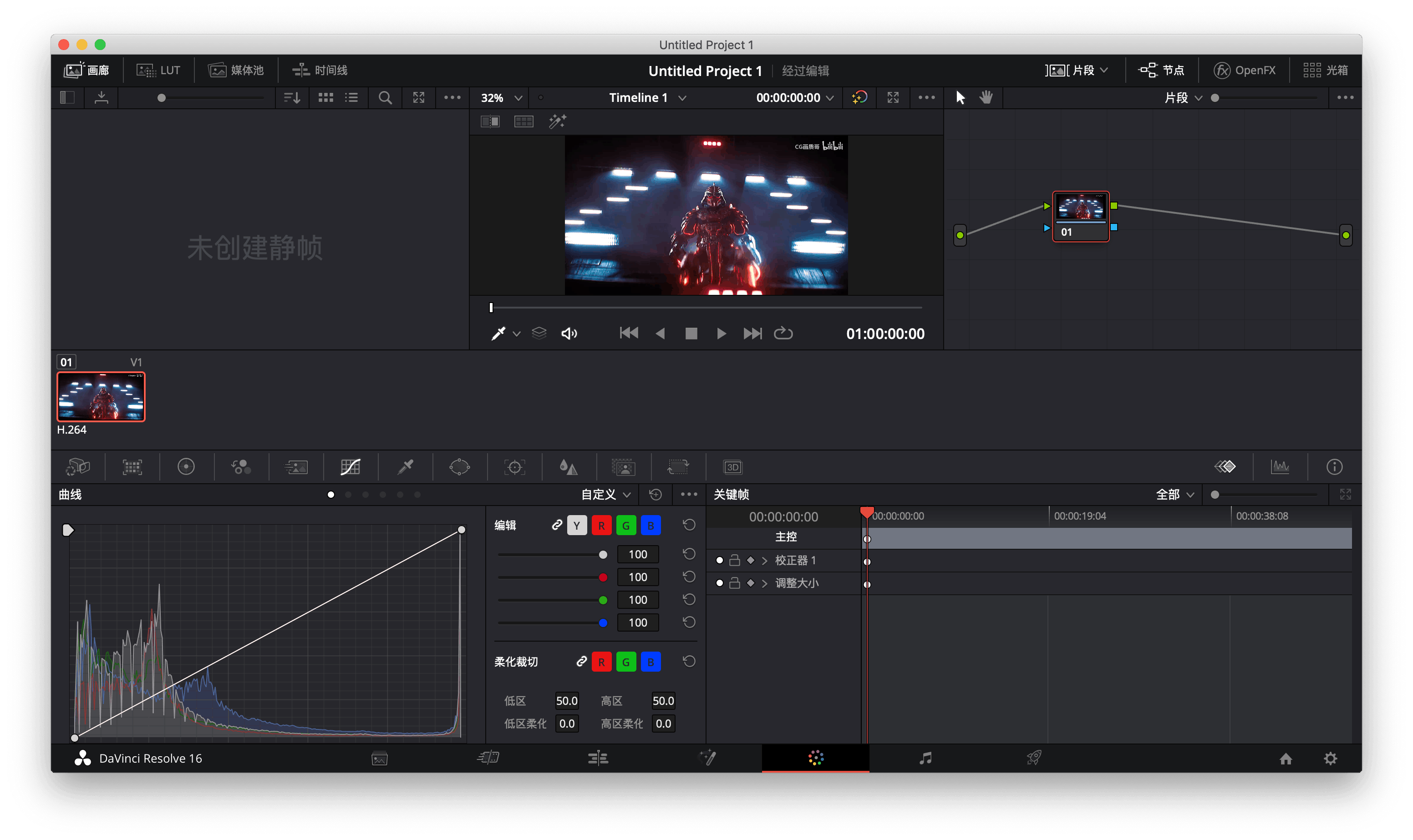 DaVinci Resolve Studio(达芬奇调色)v18.5.0.0041-大侠资源网