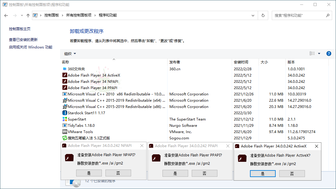 Adobe Flash Player v34.0.0.342特别版-大侠资源网