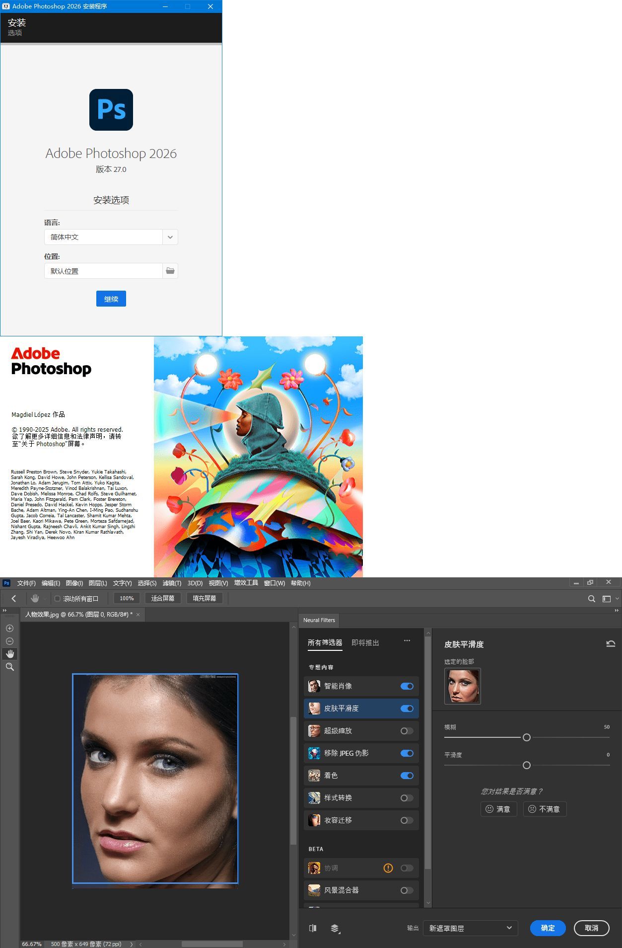 Adobe Photoshop 2026 v27.0.0.25 中文高级版-大侠资源网