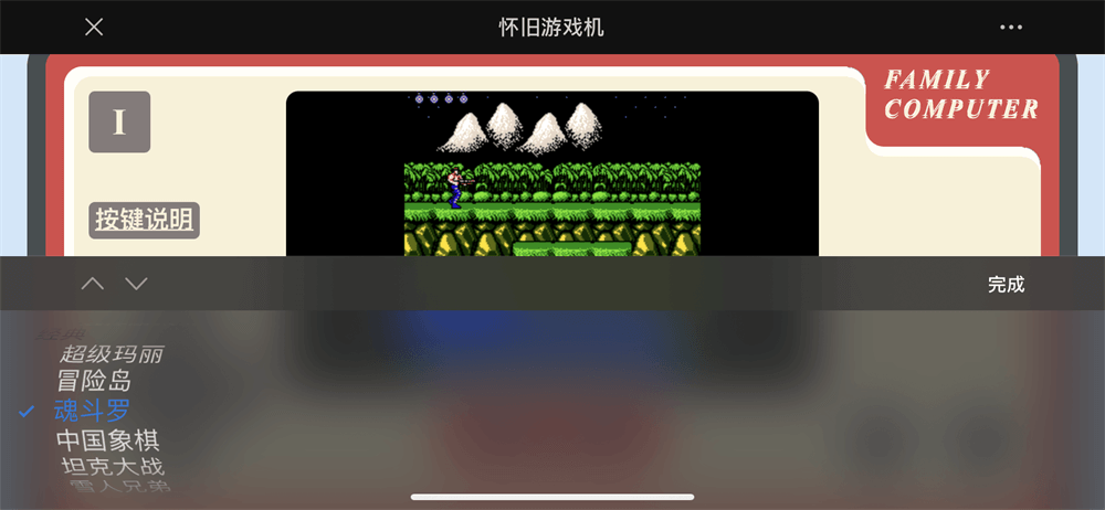 给朋友圈安装小霸王游戏机-大侠资源网