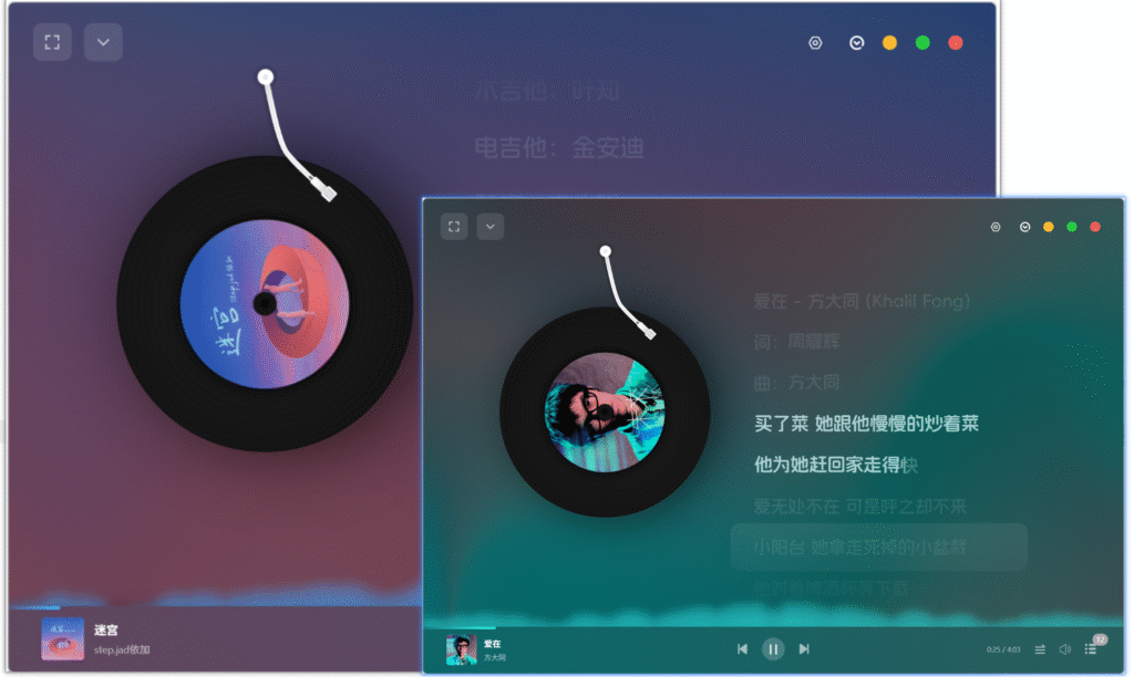 【全平台/音乐】跨平台桌面音乐播放器 CeruMusic 澜音 v1.4.4-大侠资源网