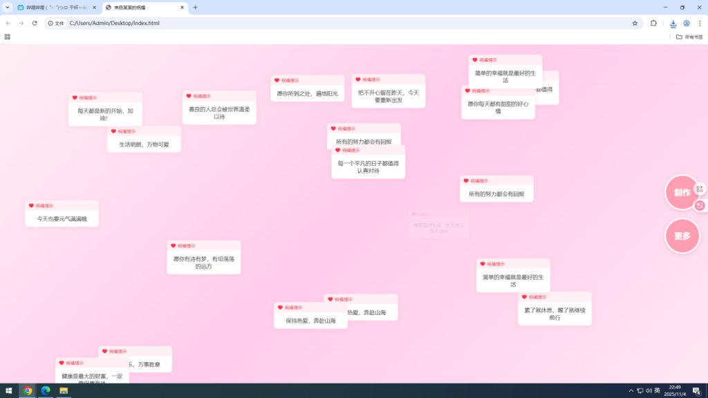 网页版弹窗祝福-大侠资源网