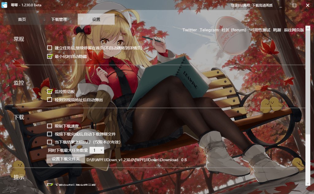 唧唧Down 下载B站1080P视频1