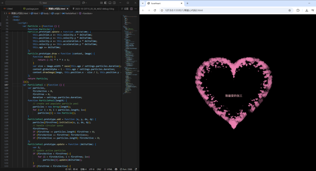 简约爱心代码-大侠资源网