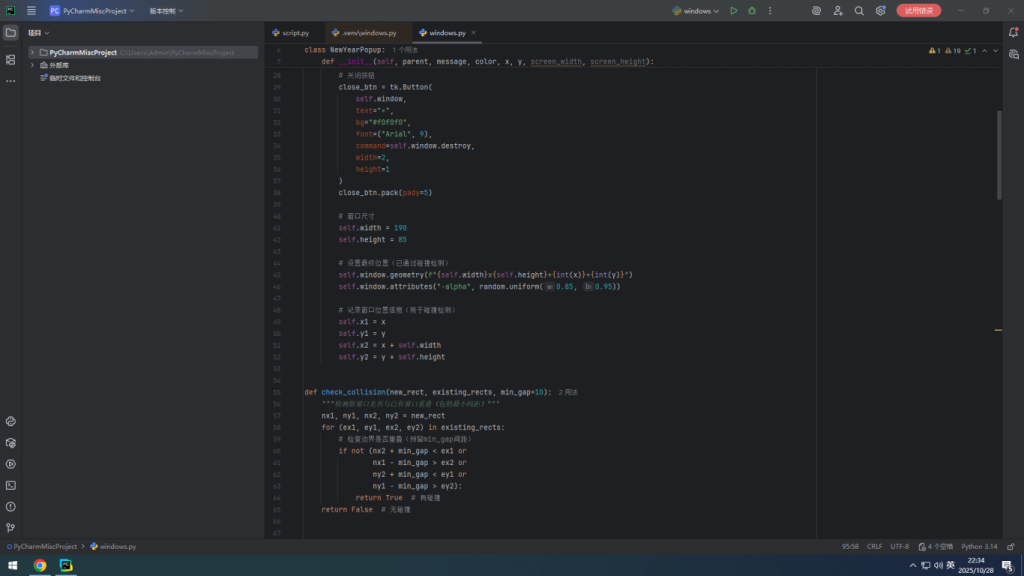 新年跨年爱心代码-大侠资源网