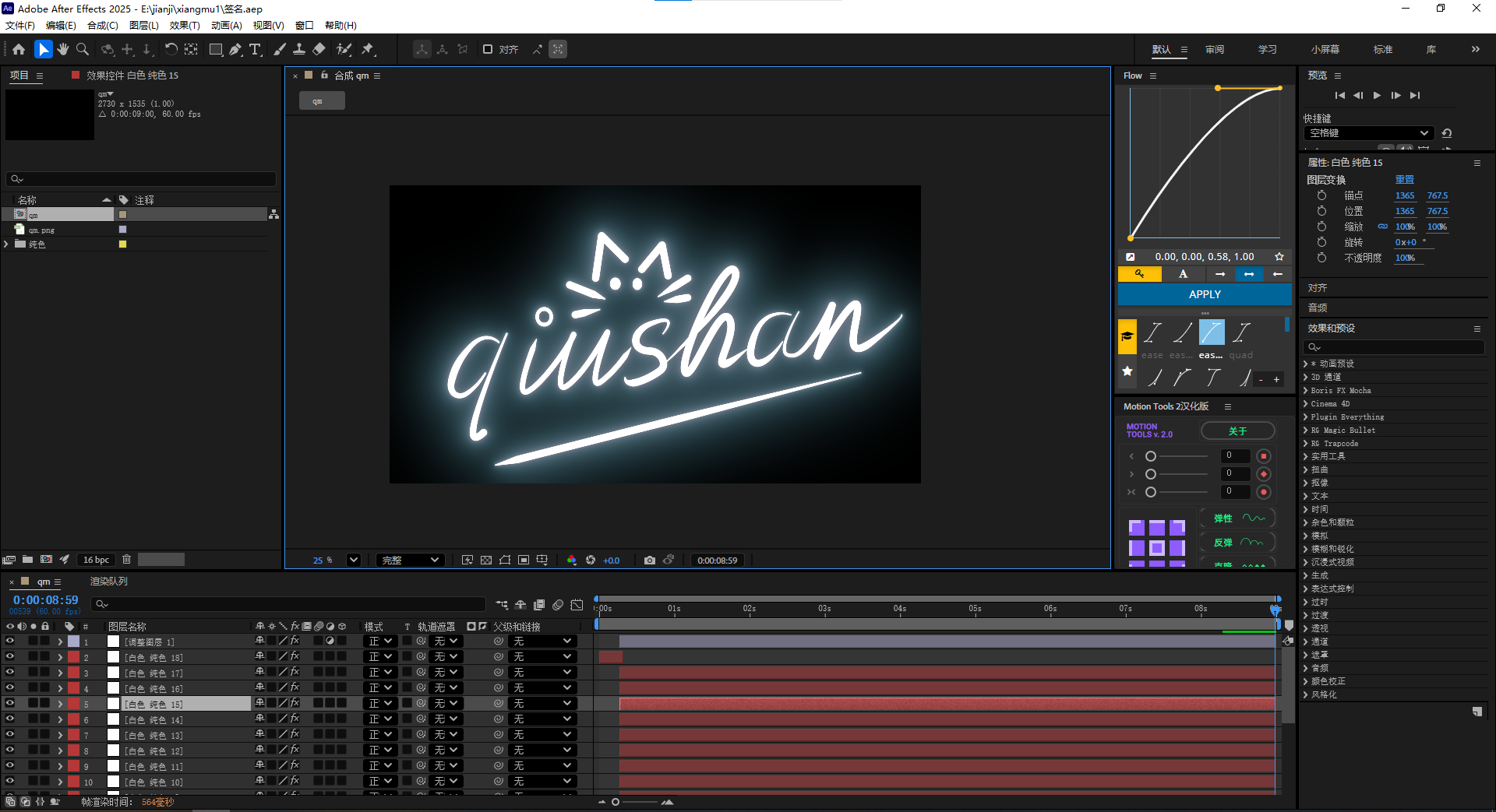 AE签名工程+教程+插件-大侠资源网